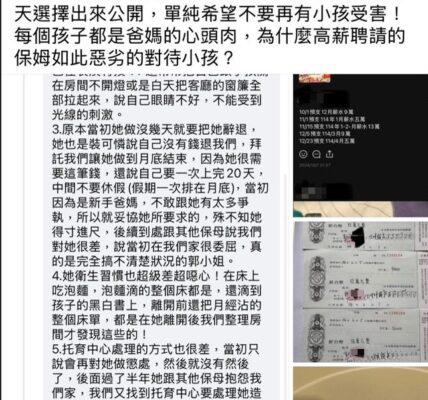 家長聘用保姆須審慎 相關監管機制引關注