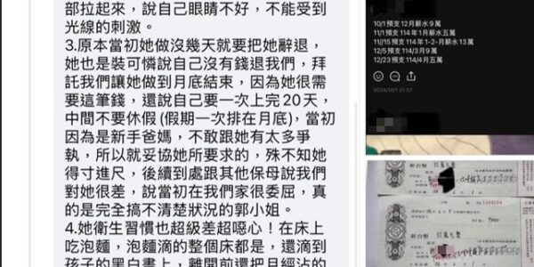 家長聘用保姆須審慎 相關監管機制引關注