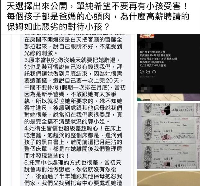 家長聘用保姆須審慎 相關監管機制引關注