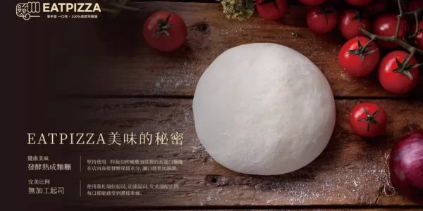 韓國連鎖披薩登台，加盟早鳥優惠等你來！