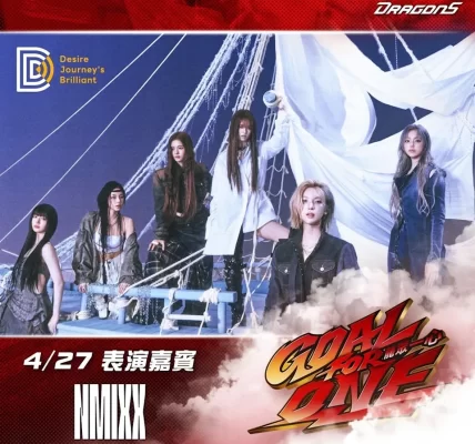 唱完巡演秒速返台！NMIXX將登台北大巨蛋開球 創韓女團雙紀錄