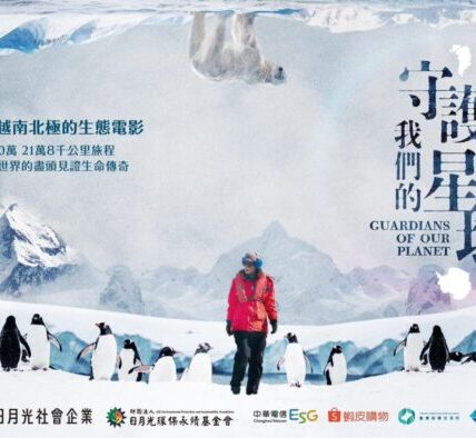 北極熊淚站冰原 生態紀錄片《守護我們的星球》揭露極地危機