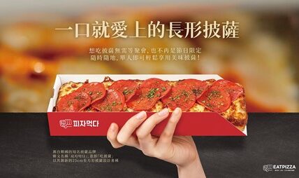 韓國人氣披薩進駐台灣，開幕首日打卡送披薩