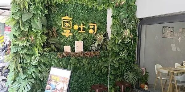 從三重到蘆洲，享吐司用台灣味重啟創意早餐路