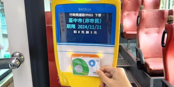 中部TPASS定期票再升級！5/28起全台統一超商ibon開賣