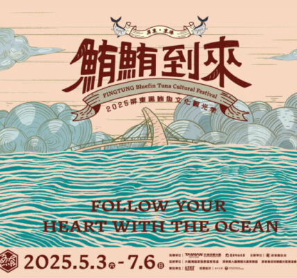 屏東黑鮪魚文化觀光季「大鮪市集」登場！百攤美食、藝人演出、煙火秀一次滿足