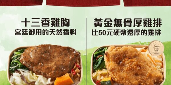 買一送一、五折出清！平價便當變身搶手貨　民眾：為了省錢