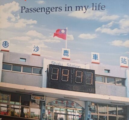 一本書換一間房：鐵路女力傳奇，用真實故事尋找耕福人