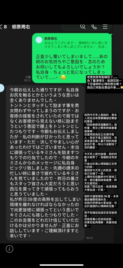 Line oa chat 250609 115904