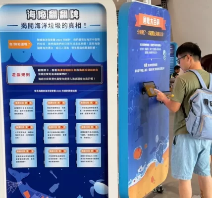 海廢變創意！「SEA YOU 海洋的見證與再造」巡迴展西門紅樓開展　邀民眾探索永續海洋未來