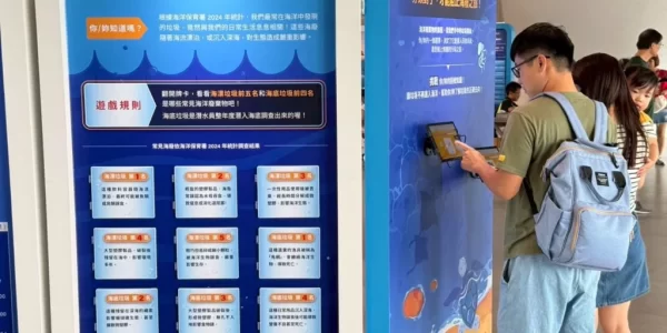 海廢變創意！「SEA YOU 海洋的見證與再造」巡迴展西門紅樓開展　邀民眾探索永續海洋未來