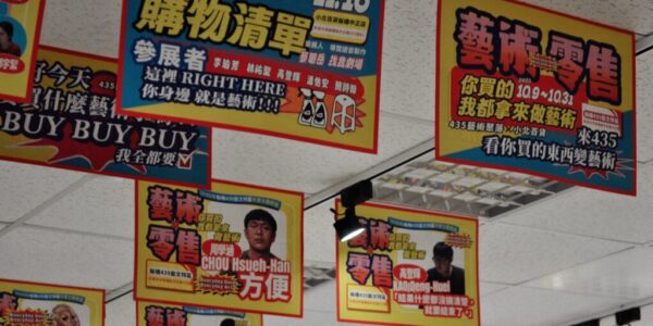 【逛百貨也能看展覽？】藝術走進零售現場 板橋435策展新嘗試 打開你對「購物」的想像