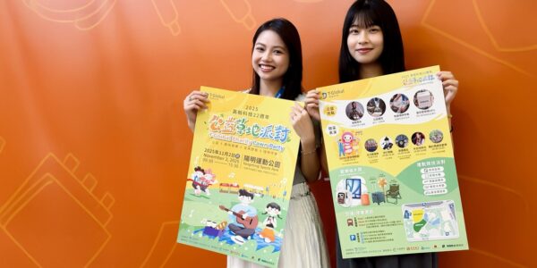 週末去哪玩？桃園最Chill草地派對於11月2日陽明公園登場