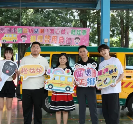 保健品牌橙姑娘響應公益　跨足教育守護六龜孩子上學路