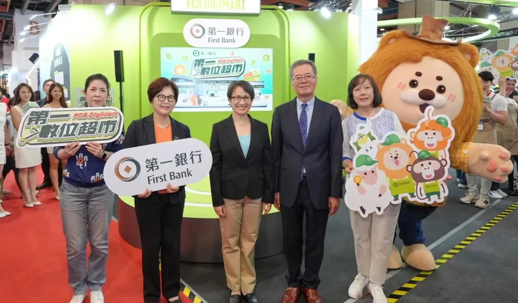 第一銀行創新展區「第一數位超市」 2025台北國際金融博覽會吸引逾4000人次