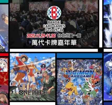 【萬代卡牌嘉年華】2025/11/29-30 台北世貿熱血開戰！