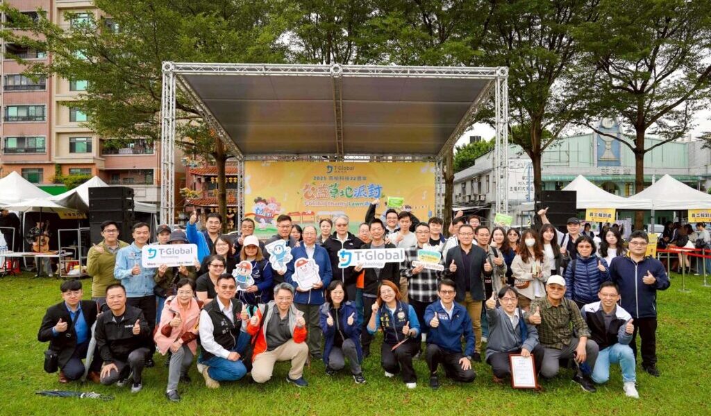 員工捐物、民眾響應！高柏科技草地派對串連愛與永續能量