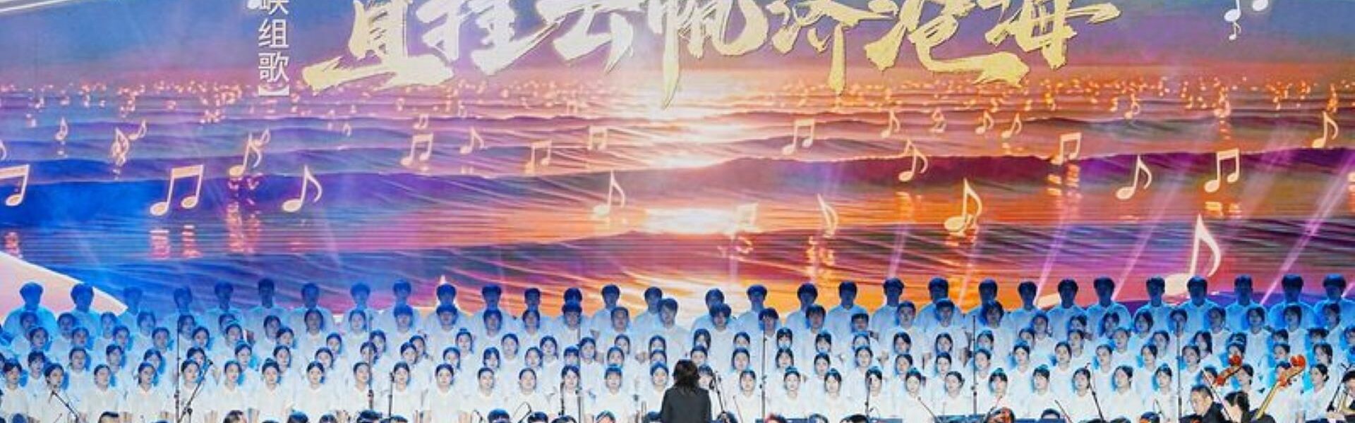 海峽兩岸血脈相連 共築家園時代強音海峽舞集《六十八海里》＆海峽組歌《直掛雲帆濟滄海》