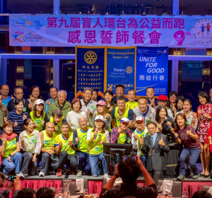 扶輪指導盲人環台，募 3 萬份年菜送暖！12/27 啟程迎 2026 扶輪世界年會