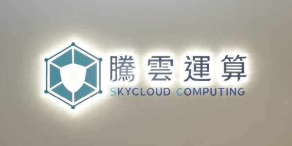 SkyCloud騰雲運算登錄創櫃板(7405)　打造台灣自主網路資安防線
