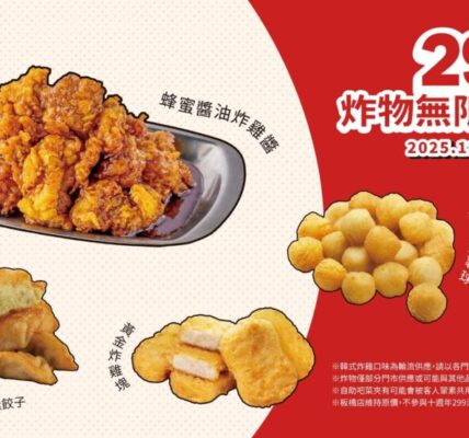 兩餐 × EATPIZZA 首度聯名！在兩餐也能吃到披薩　打造韓式×義式雙重饗宴