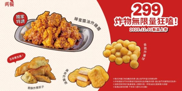 兩餐 × EATPIZZA 首度聯名！在兩餐也能吃到披薩　打造韓式×義式雙重饗宴