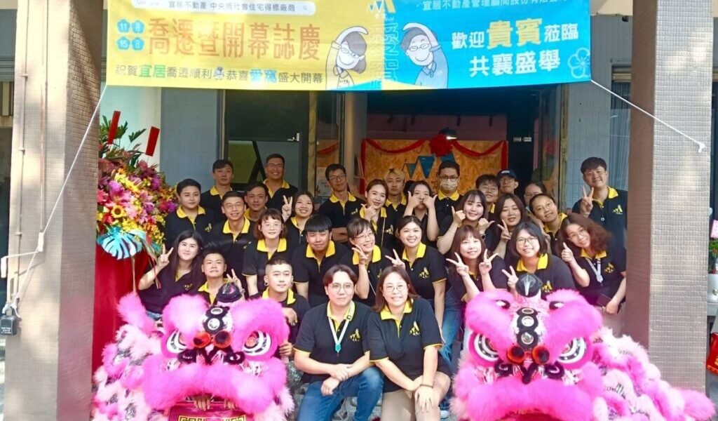 包租代管產業升級！「愛窩集團」總部喬遷 整合線上線下 打造租賃科技生態圈