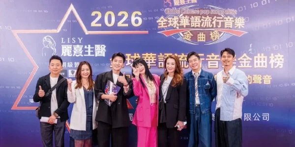 台灣海選開跑！那倪娛樂主辦全球華語金曲榜，前3名前進北京
